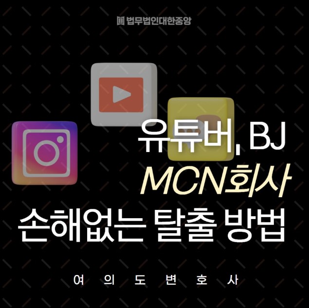 유튜버 원고 썸네일