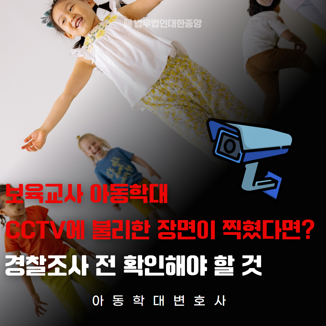 청소년전문변호사, 내 아이 성범죄 전과 막으려면_ (13)