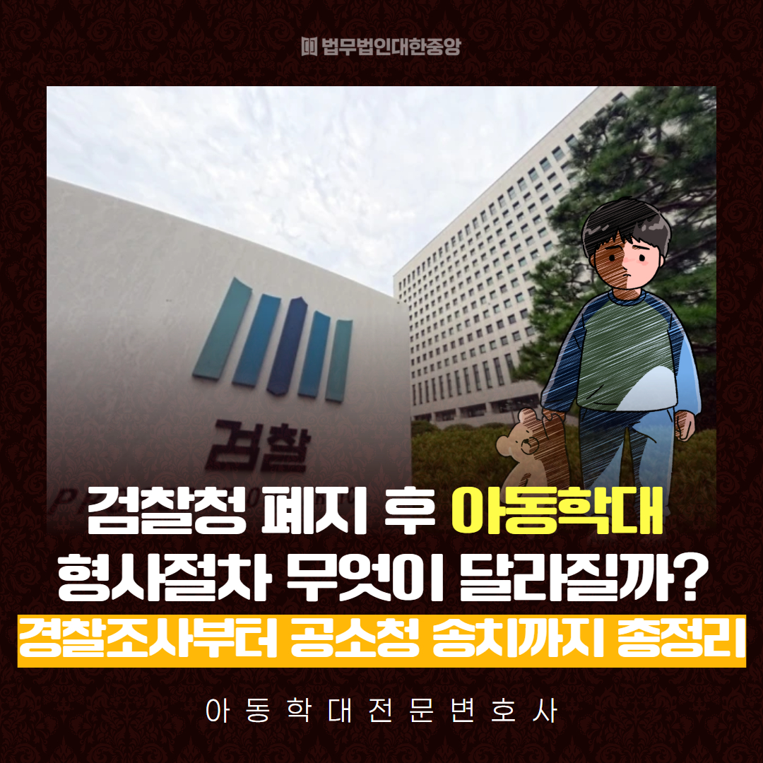 보육교사 아동학대 경찰조사  (10)
