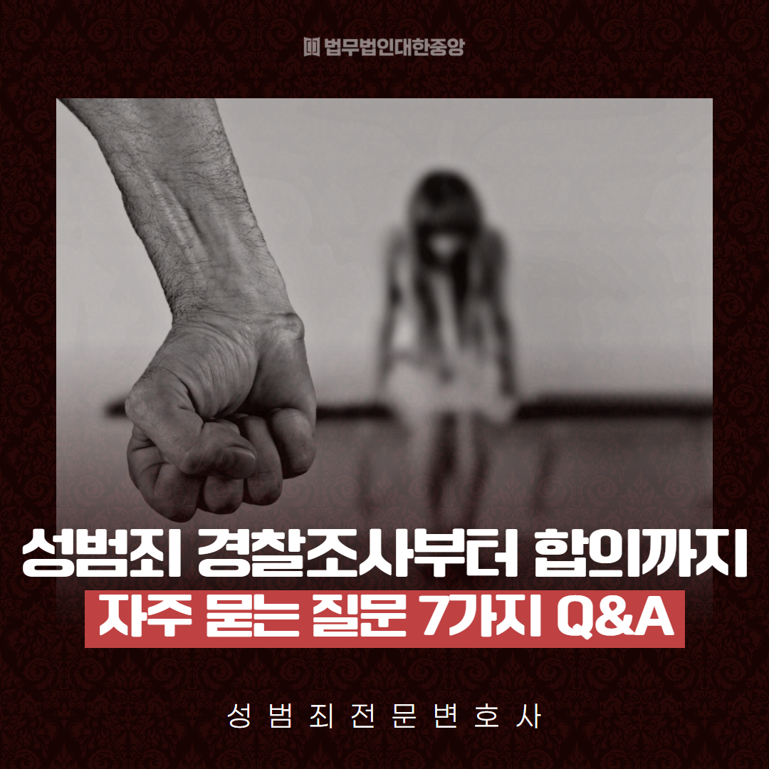 보육교사 아동학대 경찰조사  (9)